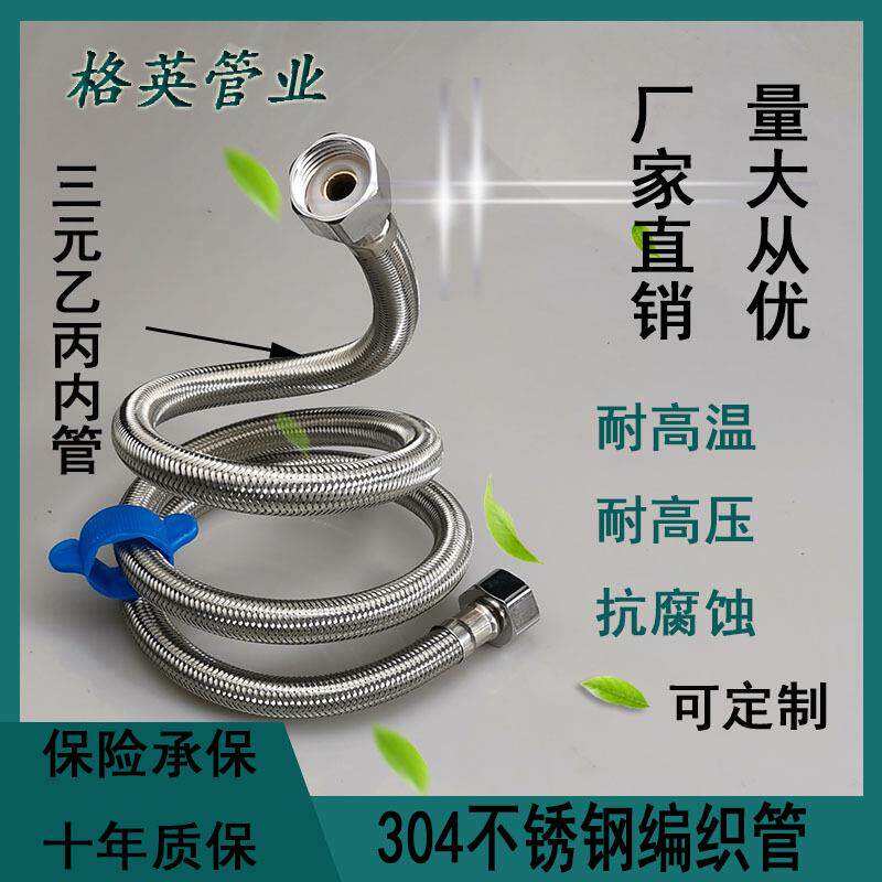 304不锈钢编织管双头马桶软管 热水器冷热进水软管高压管