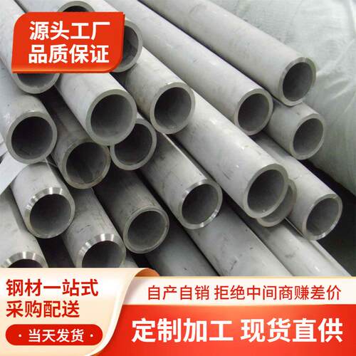 不锈钢无缝管304/316L/310S厚壁可零切不锈钢空心圆管精密管