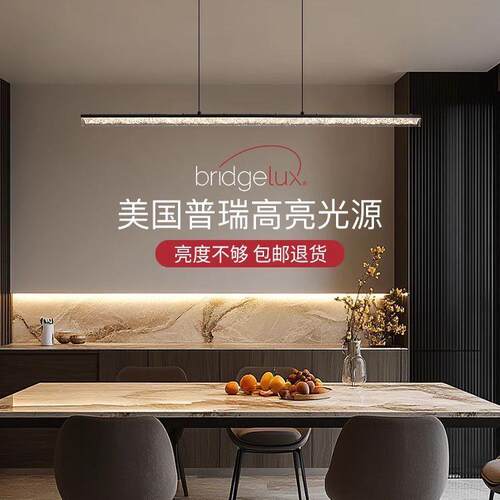 久洛餐厅吊灯现代极简轻奢餐厅灯可升降一字长条办公餐桌岛台吊灯
