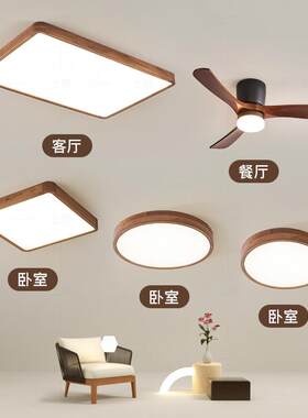 现代简约新中式全屋套餐吸顶灯客厅餐厅吊灯子母灯中山灯具卧室灯