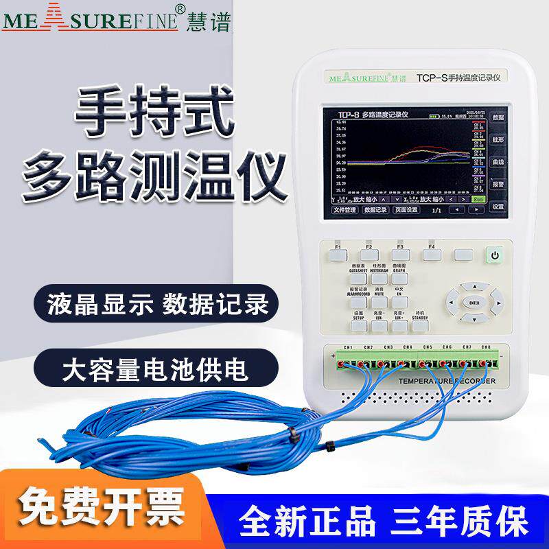 多路温度仪热电偶测温仪多通道温升记录温度巡检仪多功能