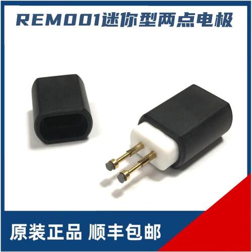 REM001迷你型两点电极测试小件物品静电电阻适配TOM61019290等