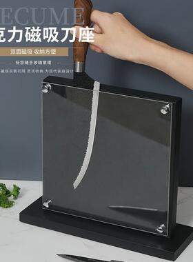 双面木质磁性亚克力刀架磁吸刀具收纳架免打孔台式磁力磁铁刀架