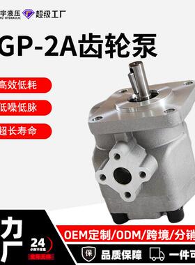 高压齿轮泵HGP-2A-F2R/F3R/F4R/F6R/F8R/F9R/F11R/F12R油泵