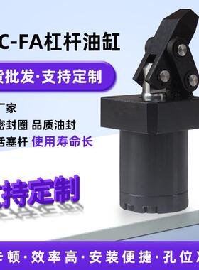 直供HLC-FA25/32/40/50/63液压阻挡杠杆油缸 上法兰式夹持杠杆缸
