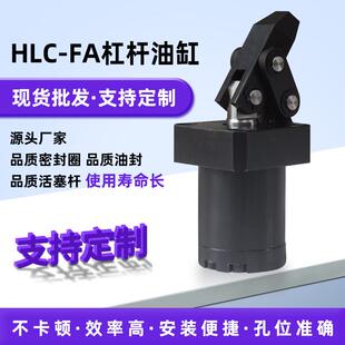 直供HLC-FA25/32/40/50/63液压阻挡杠杆油缸 上法兰式夹持杠杆缸