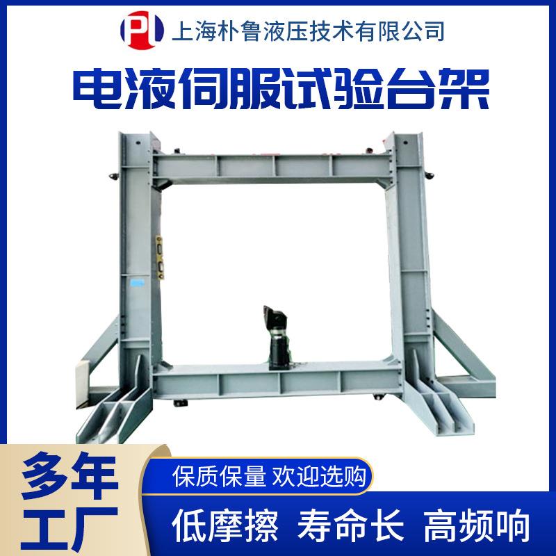 同济大学电液伺服试验台架,门式钢架结构试验加载架拟静力加载