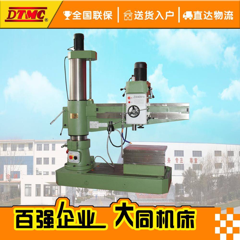 Z040×14摇臂钻床40机械摇臂钻床040自动进刀摇臂钻床钻孔机床