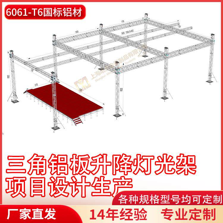 铝合金桁架大铝架平顶灯光架婚庆喷绘龙门架广告背景架厂家直销