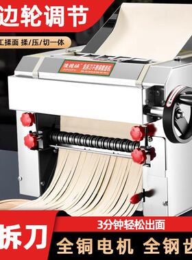 俊媳妇边调节商用压面机电动面条机小型擀面条机全自动揉面机