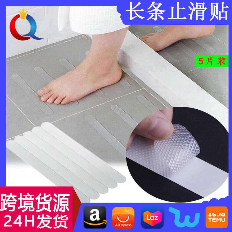浴室防滑条自粘透明防水胶条楼梯台阶贴片浴缸瓷砖地板淋浴房地垫