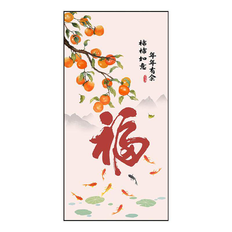 新中式福字玄关装饰画鱼图走廊过道挂画寓意好现代简约柿子壁画