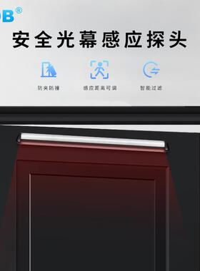 KOB安全光幕自动门旋转门防夹防撞红外探头感应器楼宇智能门禁机