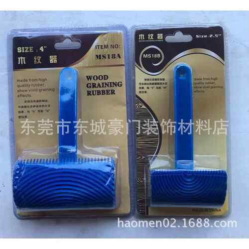 木纹器逼真木纹效果质感艺术涂料施工工具MS型木纹器包邮