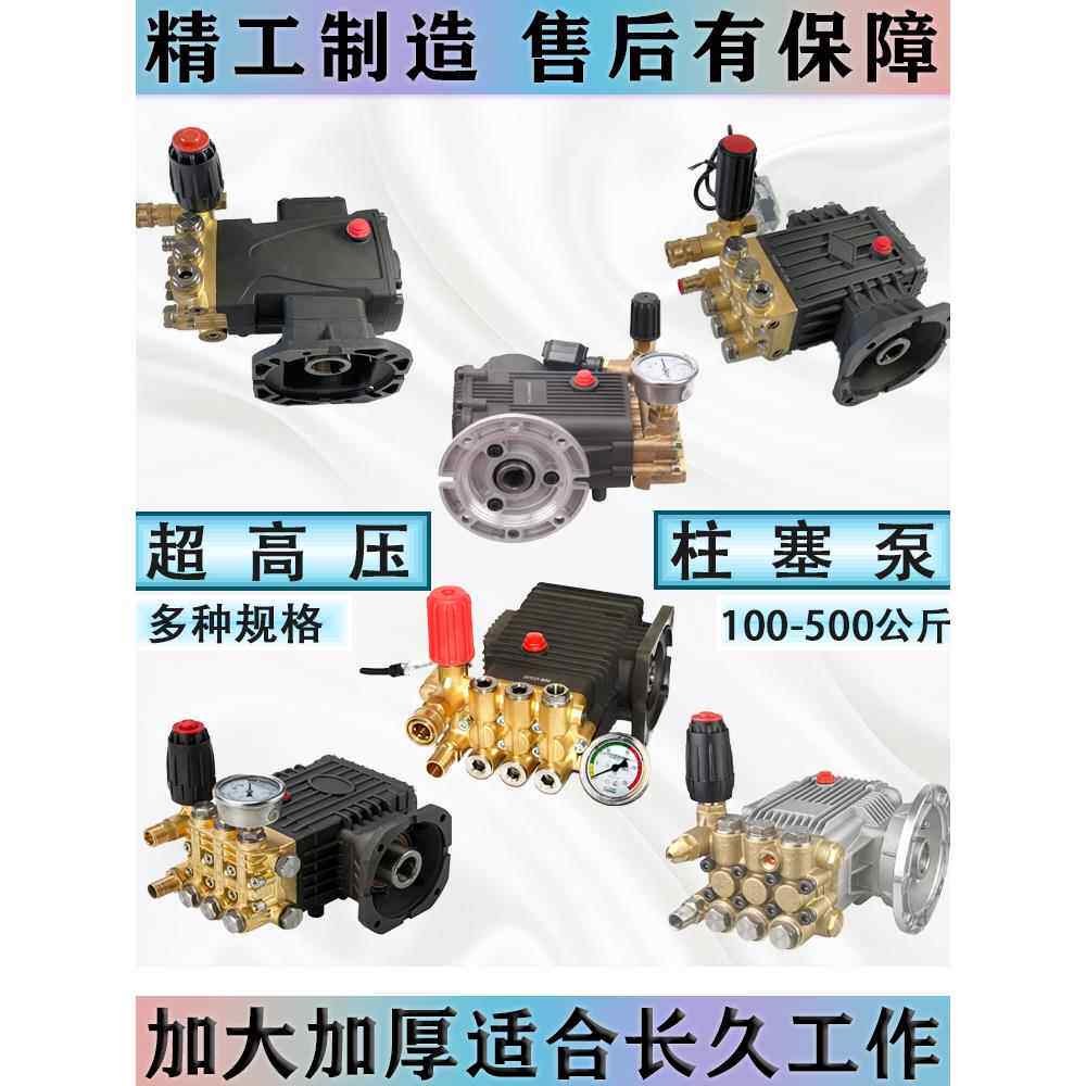 洗车机头纯铜超高压清洗机泵头总成陶瓷柱塞配件加湿除尘喷雾商用