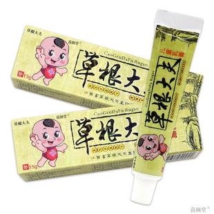 草根大夫儿童乳膏15g/支【天猫正品】草根大夫婴幼儿童抑菌乳膏