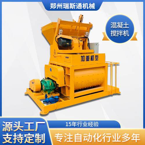 js500型混凝土搅拌机双卧轴泥砂浆水泥搅拌主机全自动配料搅拌机