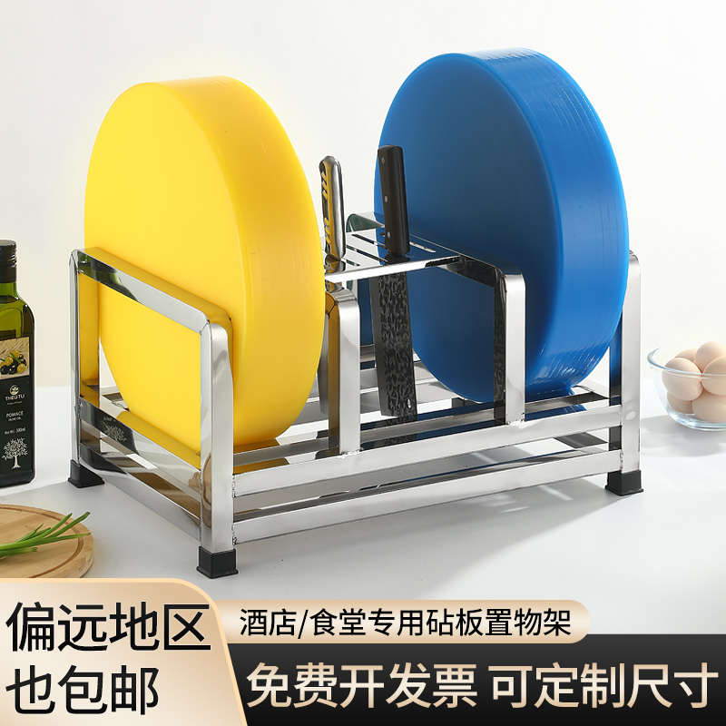 不锈钢砧板架刀架台面加厚菜墩架酒店食堂菜板架商用厨房置物架