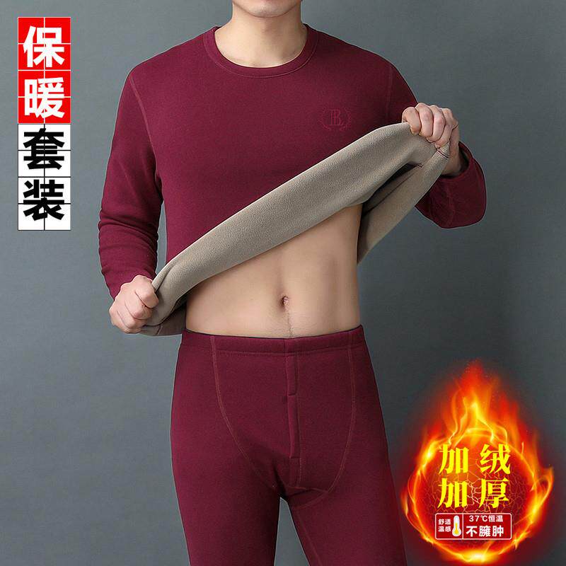男士加绒保暖内衣套装秋冬款 德绒材质中老年适用 红色本命年保暖
