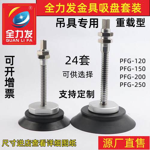 全力发机械手真空吸盘重载型工业吸嘴PFG120/150/200/250配尾进气