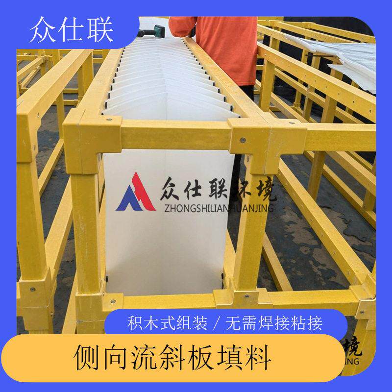 水泥分离装置侧向流A型斜板填料倒V型水泥分离PP斜板规格尺寸加工