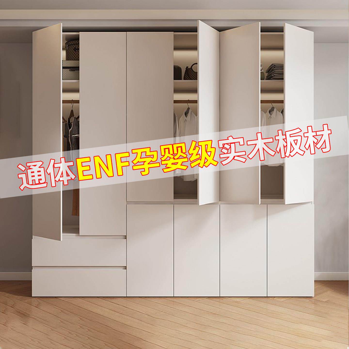 免拉手衣柜卧室家用一门到顶分段式简约实木衣橱衣帽间收纳置物柜