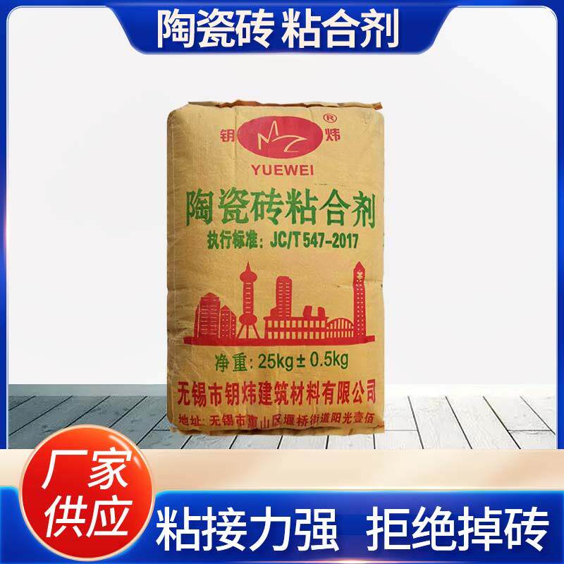 瓷砖胶黏合剂代替水泥化妆室地砖壁砖粘结剂防水白色灰色贴得稳