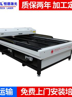 ETL-C2513C经济型多用途激光切割机非金属板材型雕刻制造