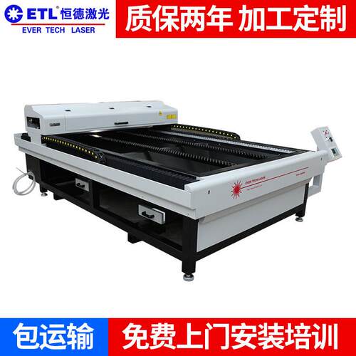 恒德ETL-C251C经济型多用途激光切割机非金属板材型雕刻制造