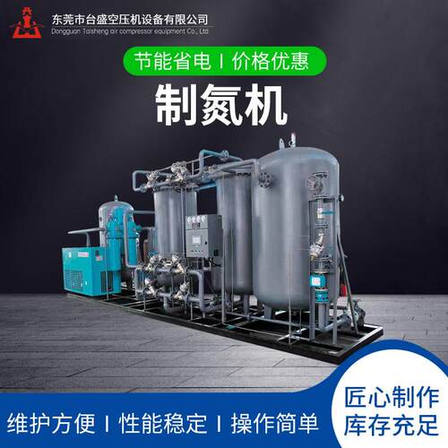 厂家直销制气机PSA变压吸附化工制氧机设备食品制氮气机设备