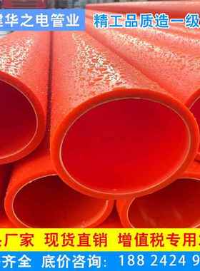 mpp电力管200高压线缆直埋管电缆保护管橘黄色mpp非开挖拖拉项管