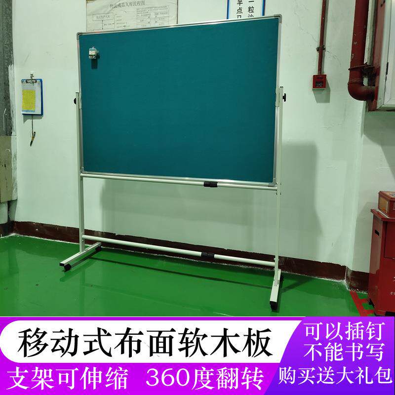 百雅移动水松板照片墙企业公告栏支架式办公宣传软木看板厂家直销