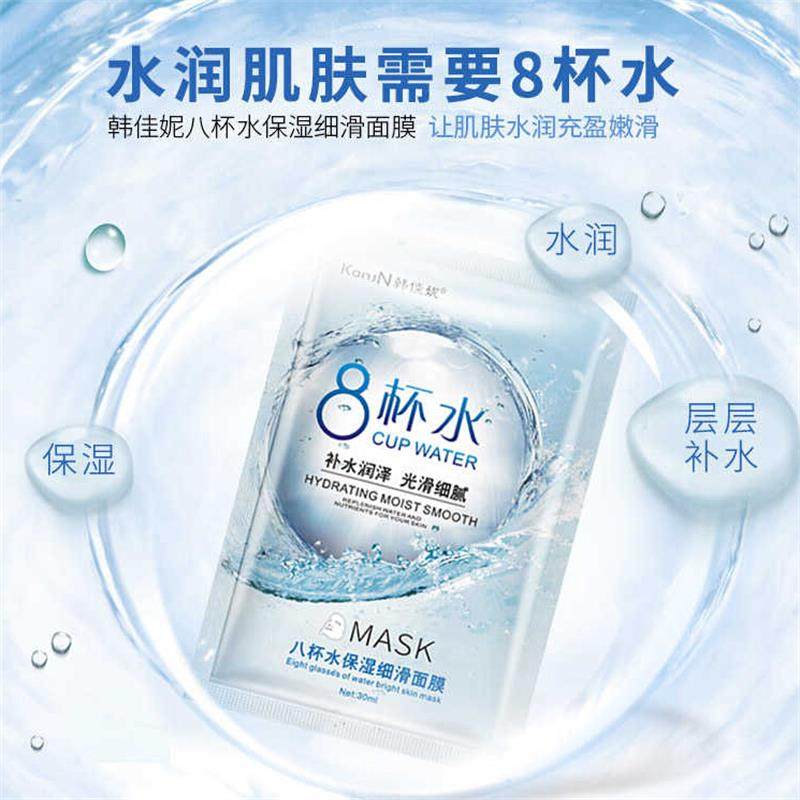 韩佳妮八杯水面膜男女补水面膜贴安瓶透明质酸