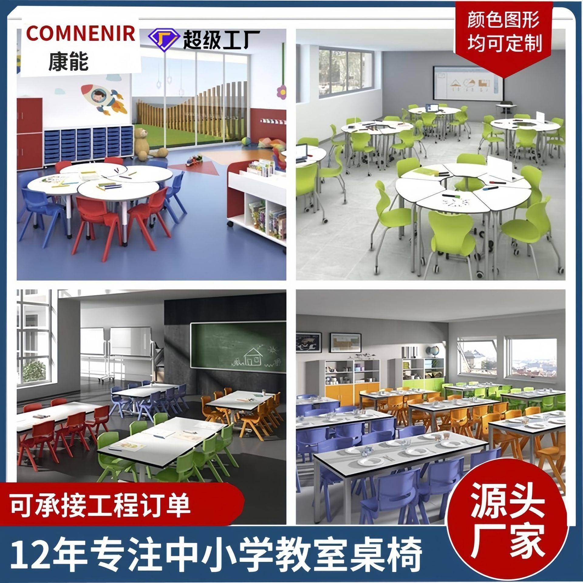六边形彩色梯形六角组合桌阅览室团体辅导活动桌美术培训班桌椅