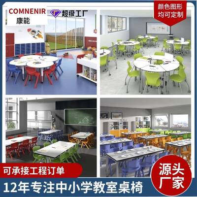 六边形彩色梯形六角组合桌阅览室团体辅导活动桌美术培训班桌椅