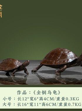 《全铜乌龟》铜金岁月全黄铜摆件新中式工艺品铜器办公室桌面装饰