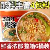 河南特产芝麻叶豆面条糊早餐夜宵速食品非油炸方便泡面饼杂面条