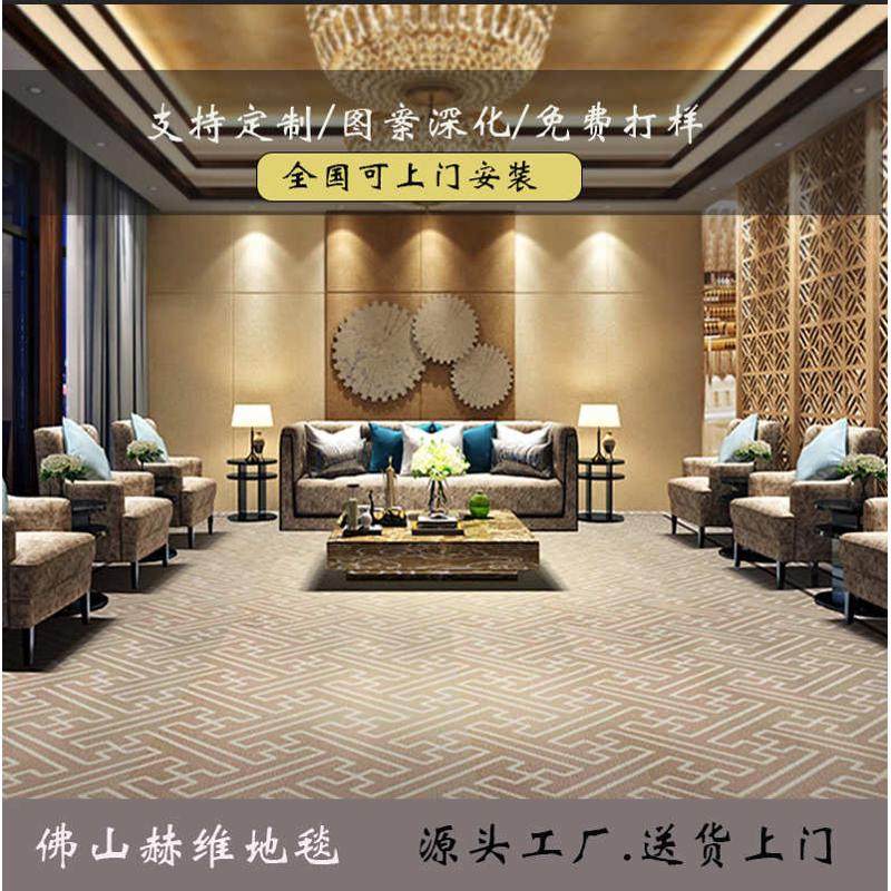 高端腈纶羊毛手工地毯会议室贵宾室接待室客厅别墅酒店新中式地毯