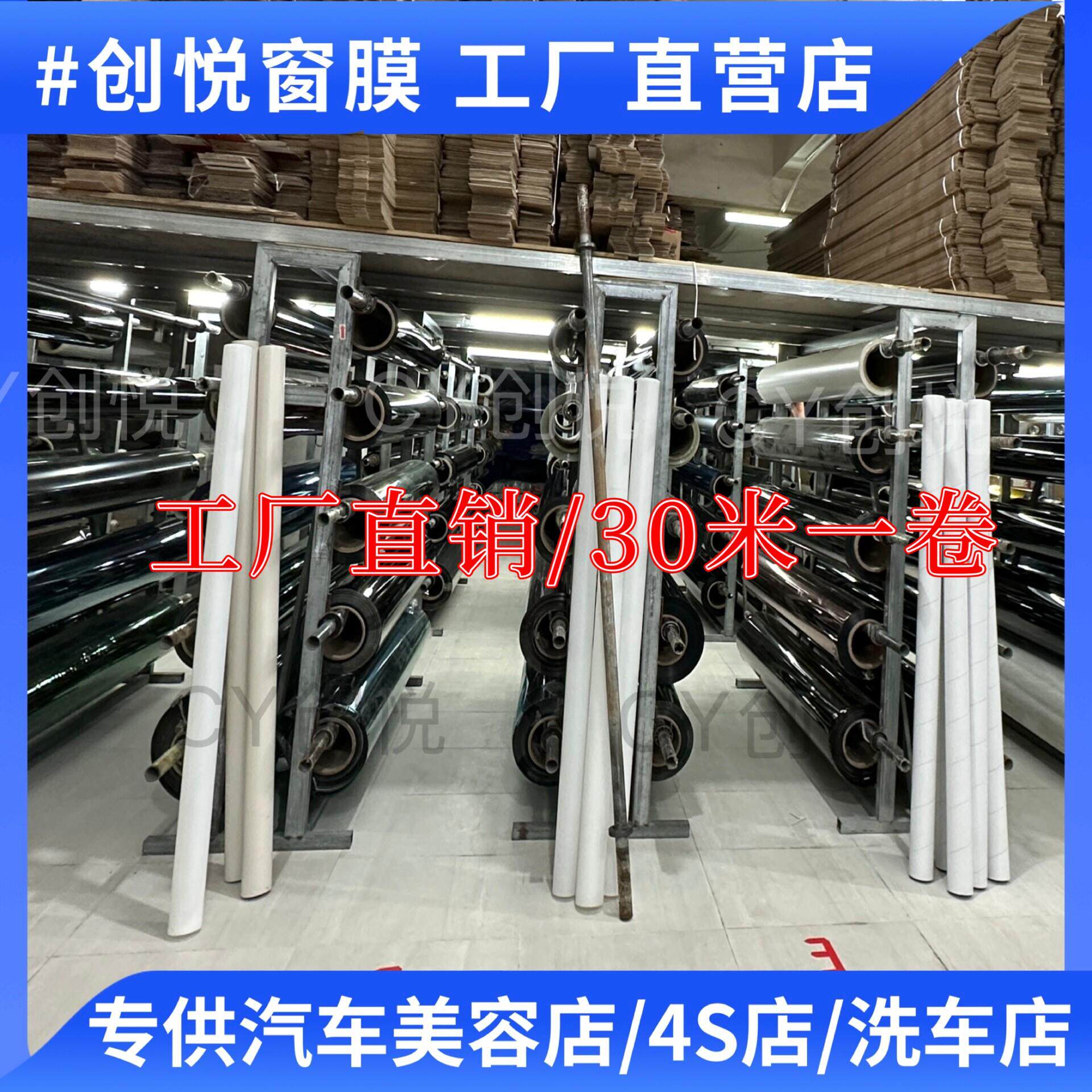 汽车玻璃贴膜防爆隔热膜反光太阳前档侧后档汽贸膜一整卷30米