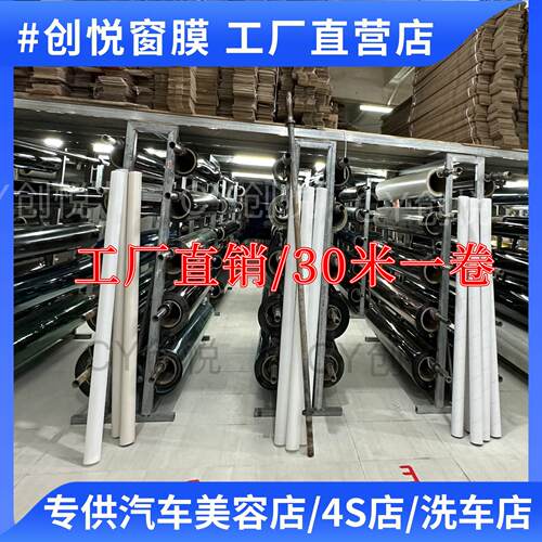 汽车玻璃贴膜防爆隔热膜反光太阳前档侧后档汽贸膜一整卷30米