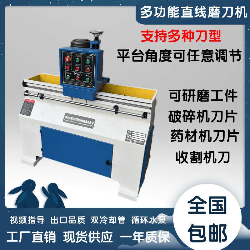 全自动刀片万能磨刀机破碎机直刀磨刀机研磨740长高精度带加水磨