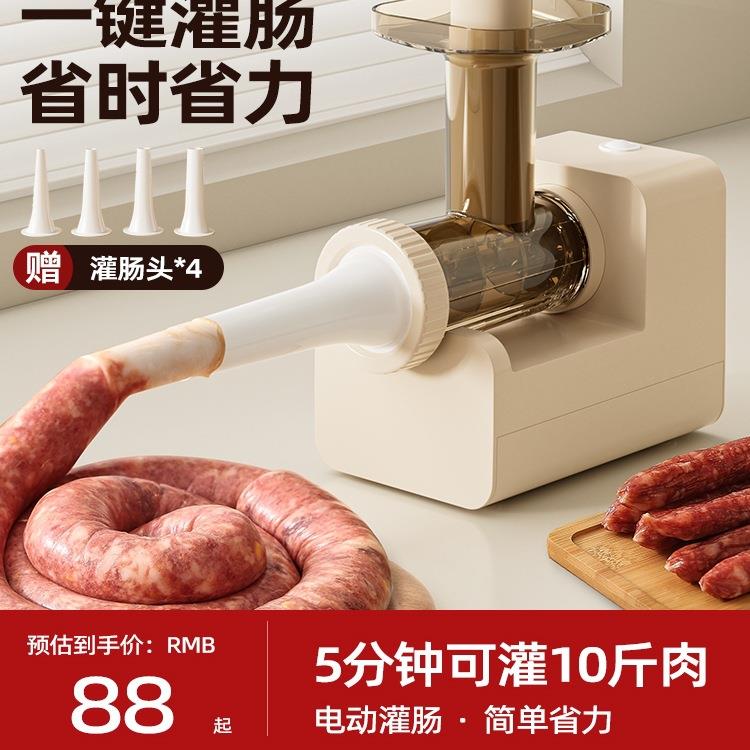 包邮电动灌香肠器全自动家用香肠机神器灌肠机罐肠衣工具装做腊肠