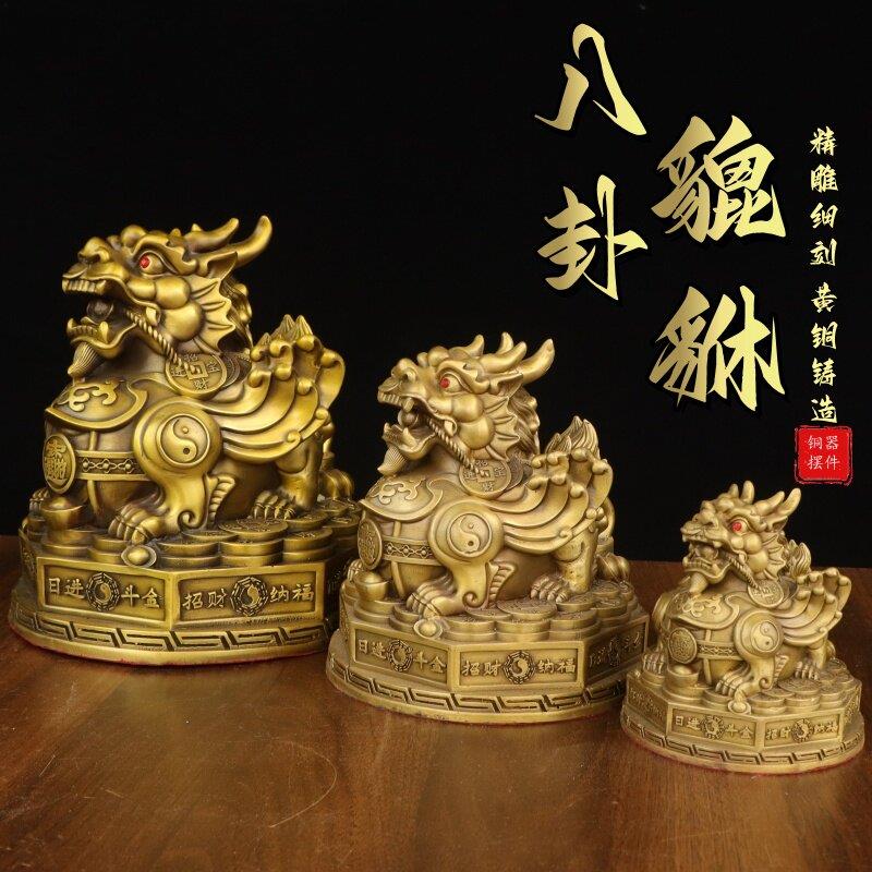 黄铜八卦貔貅摆件八方纳福双角貔貅貔客厅财位摆放物件招财聚财摆