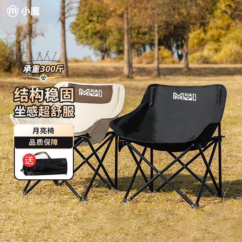 户外折叠椅露营月亮椅背野营钓鱼一体野餐折叠桌便携式折叠