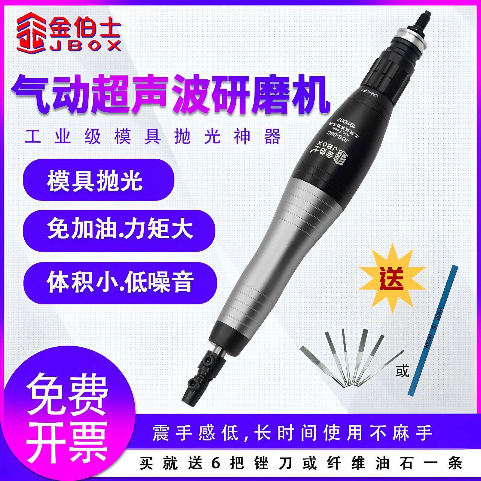 金伯士气动超声波打磨机省模具抛光机左右摆研磨往复锉刀机JBS-06