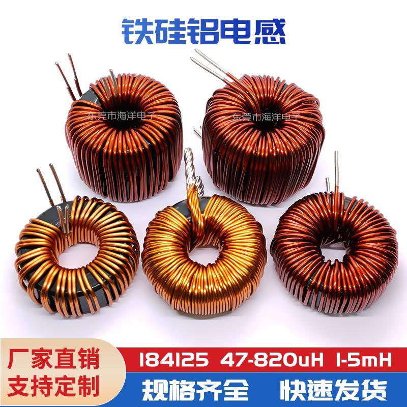 47MM铁硅铝磁环电感 KS184125 1MH 20A 正弦波逆变器输出AC滤波器