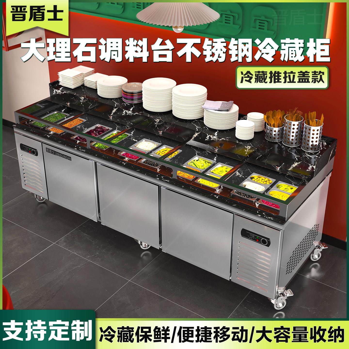自助制冷调料台商用大理石台面开槽冰粉水果捞冷藏展示柜带防尘罩