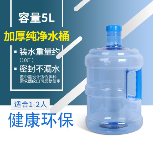 食品级塑料桶纯净水饮水机塑料罐