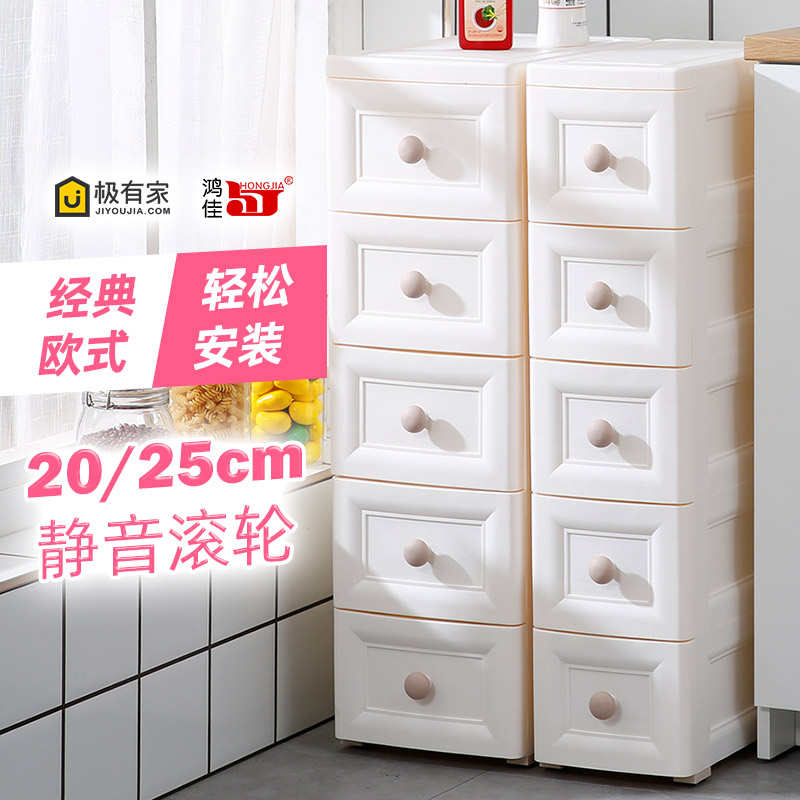 欧式20/25cm夹缝收纳柜抽屉式厨房塑料置物架卫生间储物窄间隙柜