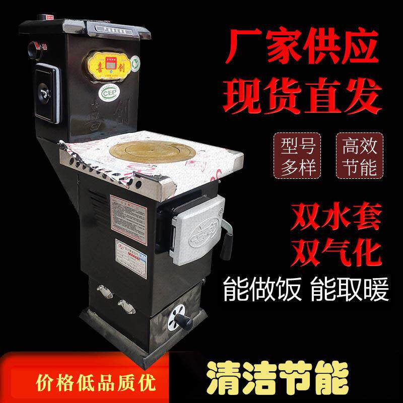 家用燃煤气化返烧采暖炉农村通炕锅炉取暖做饭农村用生活煤炉